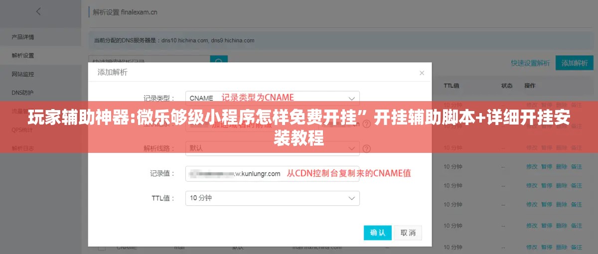 玩家辅助神器:微乐够级小程序怎样免费开挂”开挂辅助脚本+详细开挂安装教程