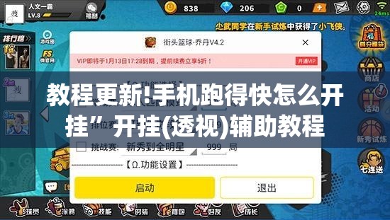 教程更新!手机跑得快怎么开挂”开挂(透视)辅助教程