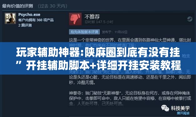 玩家辅助神器:陕麻圈到底有没有挂”开挂辅助脚本+详细开挂安装教程