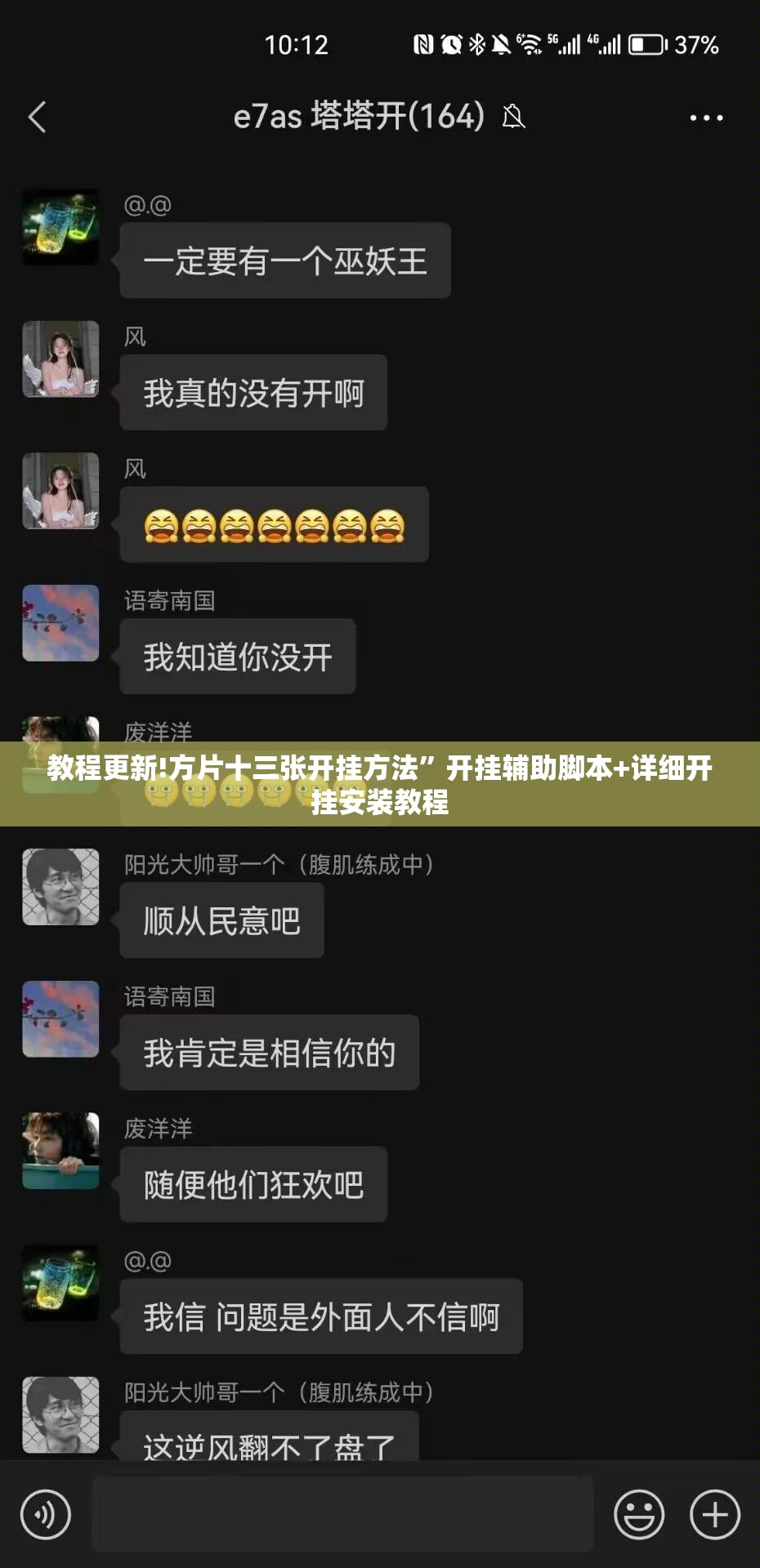 教程更新!方片十三张开挂方法”开挂辅助脚本+详细开挂安装教程