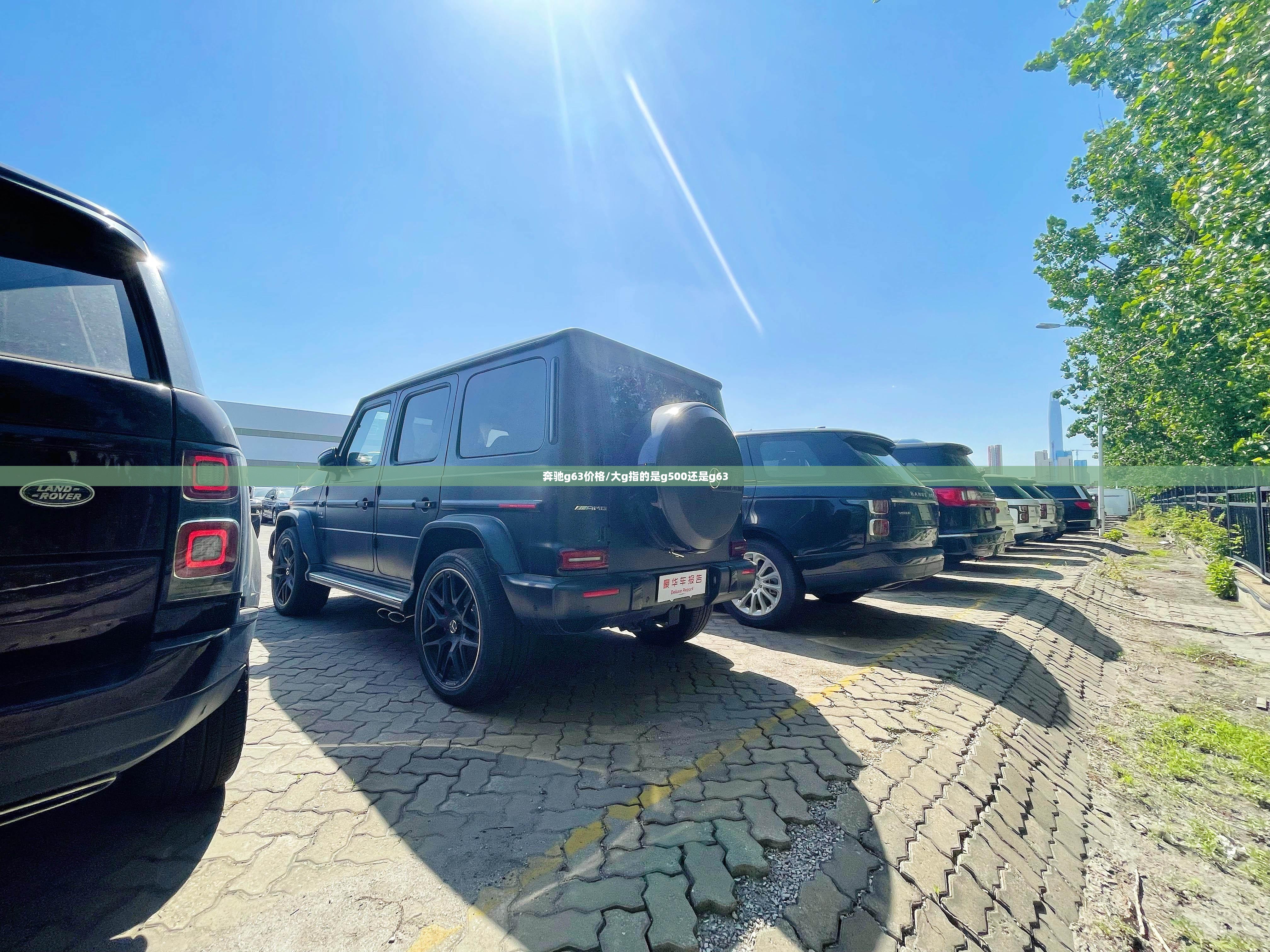 奔驰g63价格/大g指的是g500还是g63 奔驰g63价格/大g指的是g500还是g63