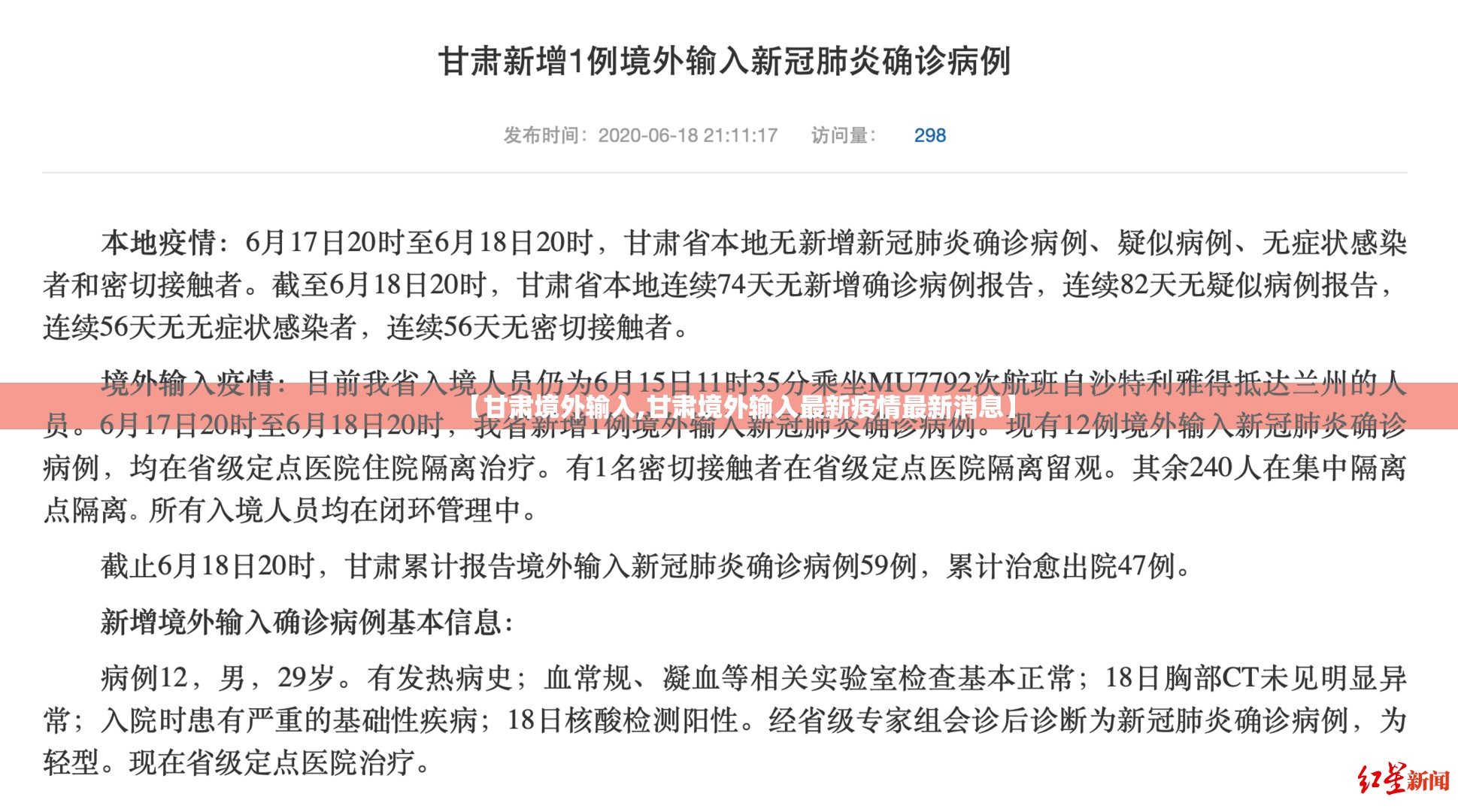 【甘肃境外输入,甘肃境外输入最新疫情最新消息】 【甘肃境外输入,甘肃境外输入最新疫情最新消息】