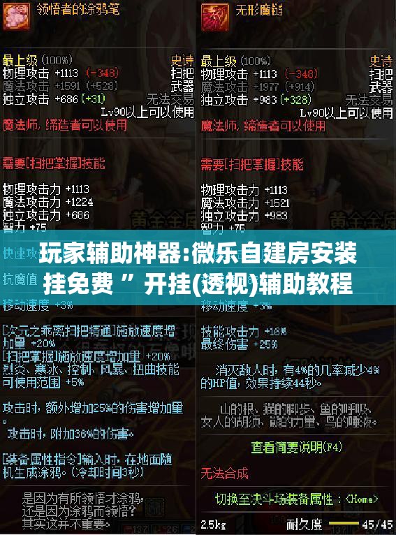 玩家辅助神器:微乐自建房安装挂免费 	”开挂(透视)辅助教程