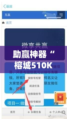 助赢神器“榕城510K怎么装挂	”开挂(透视)辅助教程