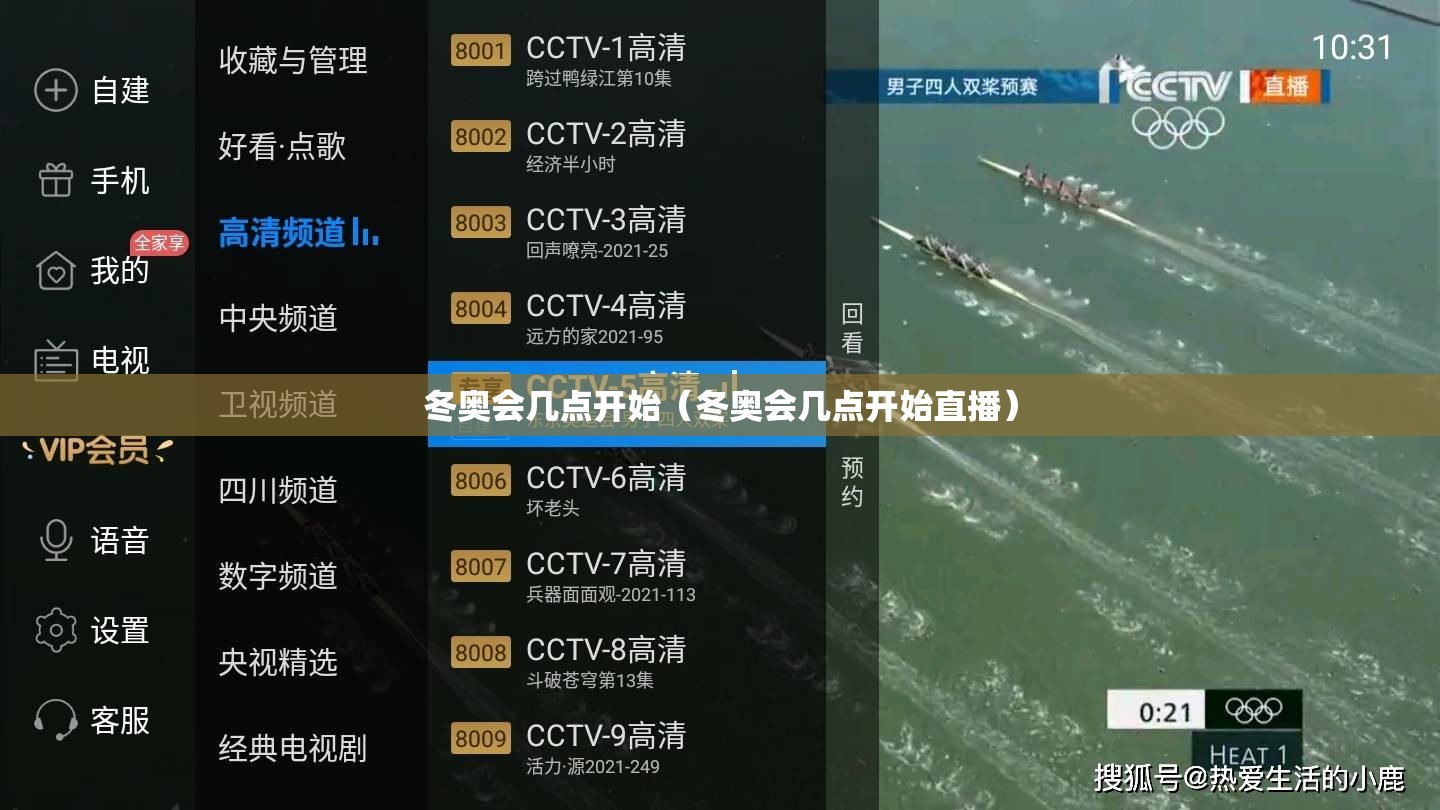 冬奥会几点开始(冬奥会几点开始直播) 冬奥会几点开始(冬奥会几点开始直播)