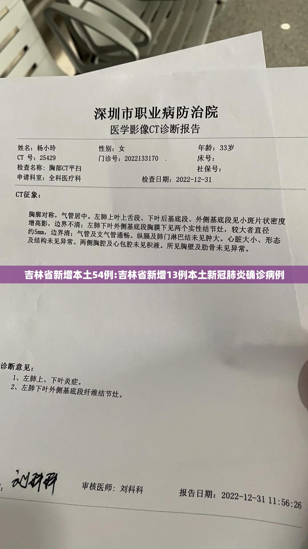 吉林省新增本土54例:吉林省新增13例本土新冠肺炎确诊病例 吉林省新增本土54例:吉林省新增13例本土新冠肺炎确诊病例