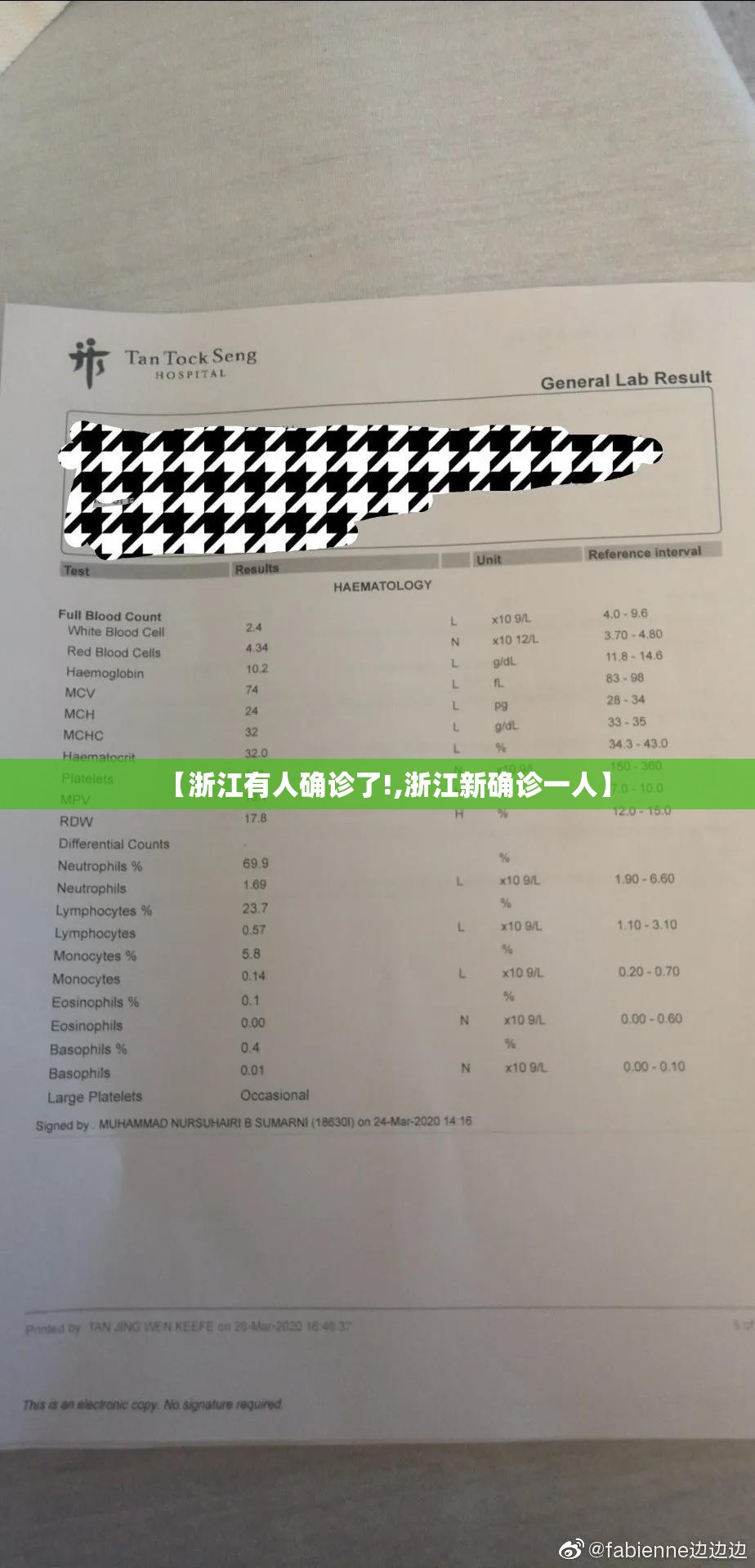 【浙江有人确诊了!,浙江新确诊一人】