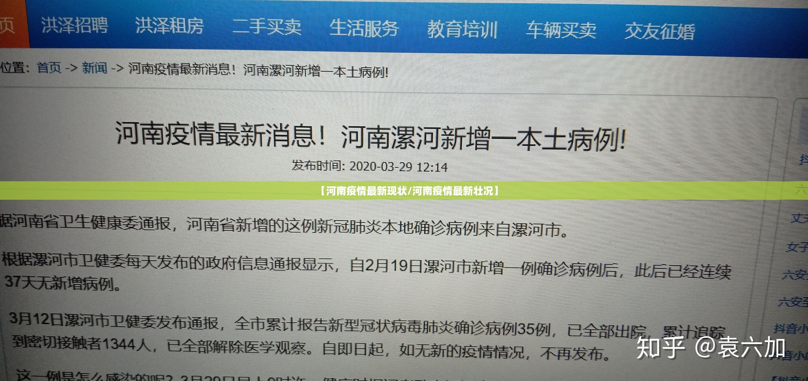【河南疫情最新现状/河南疫情最新壮况】 【河南疫情最新现状/河南疫情最新壮况】