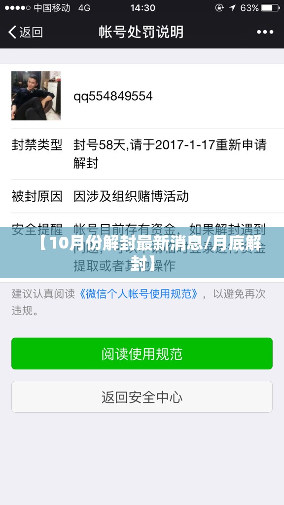 【10月份解封最新消息/月底解封】 【10月份解封最新消息/月底解封】