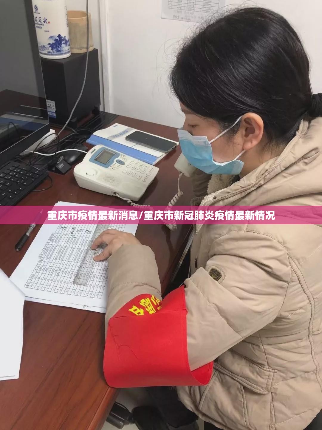 重庆市疫情最新消息/重庆市新冠肺炎疫情最新情况