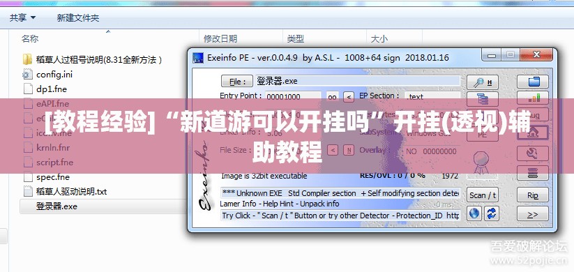 [教程经验]“新道游可以开挂吗	”开挂(透视)辅助教程