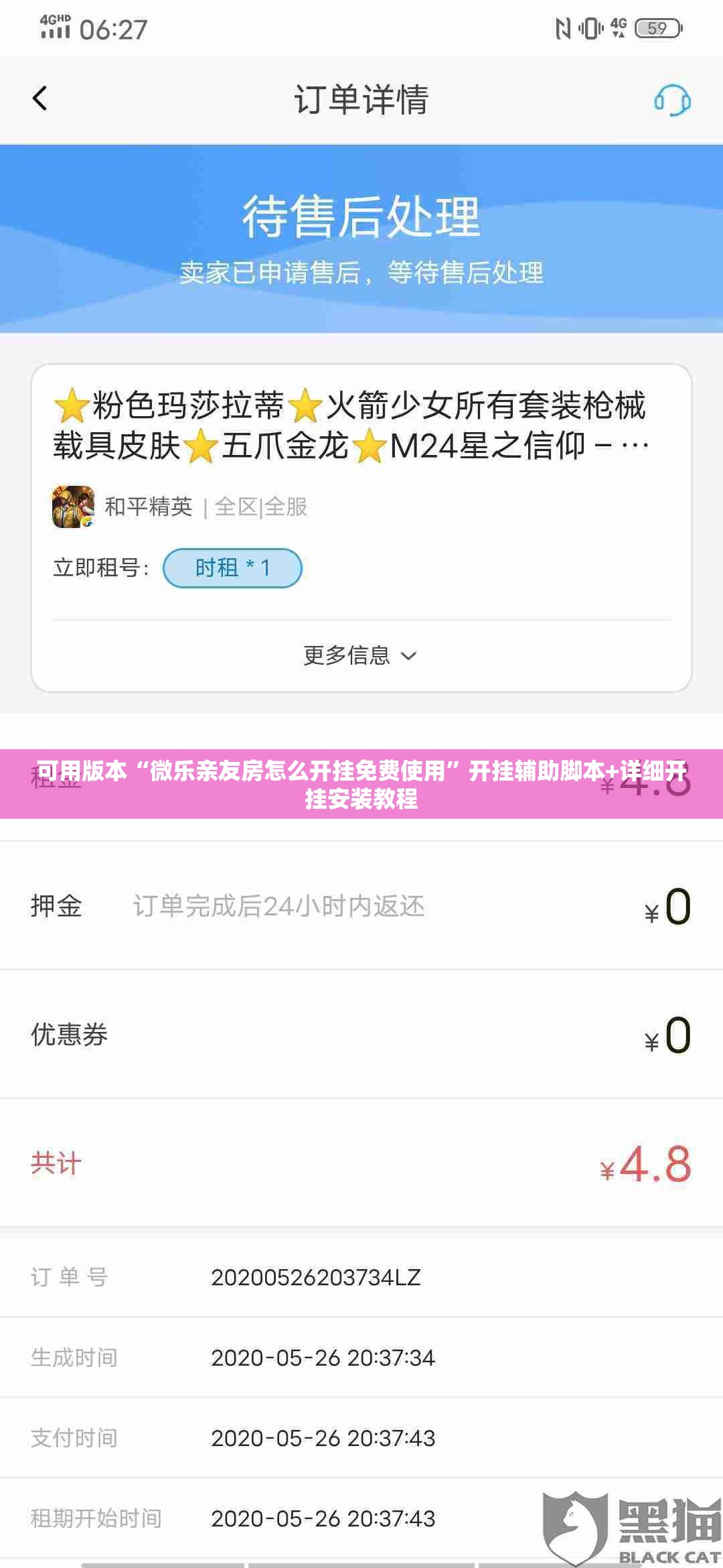 可用版本“微乐亲友房怎么开挂免费使用”开挂辅助脚本+详细开挂安装教程