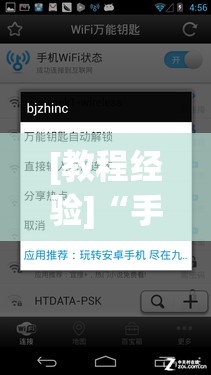 [教程经验]“手机跑得快破解万能挂”其实确实有挂