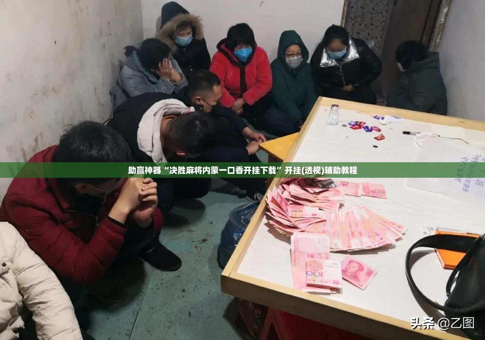 助赢神器“决胜麻将内蒙一口香开挂下载”开挂(透视)辅助教程
