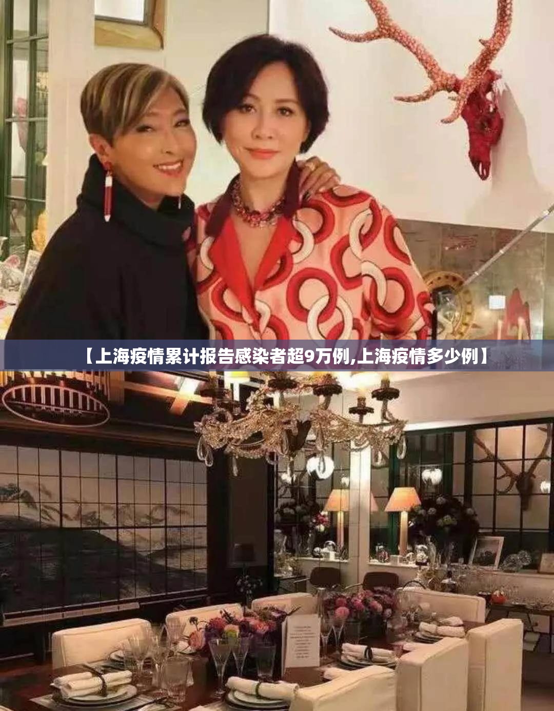 【上海疫情累计报告感染者超9万例,上海疫情多少例】 【上海疫情累计报告感染者超9万例,上海疫情多少例】