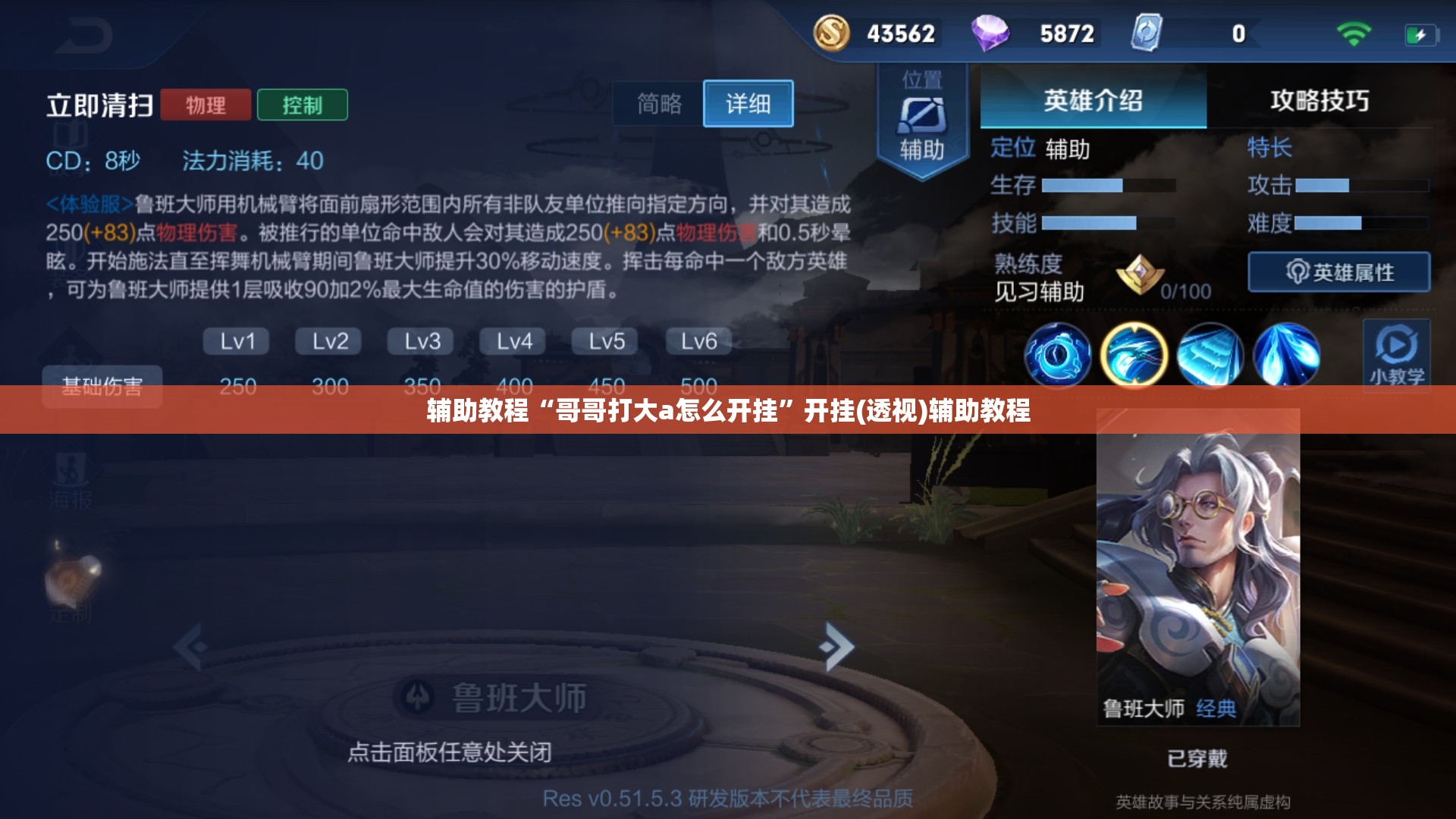 辅助教程“哥哥打大a怎么开挂”开挂(透视)辅助教程