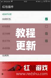 教程更新!边锋斗地主可以装挂吗!辅助神器插件下载