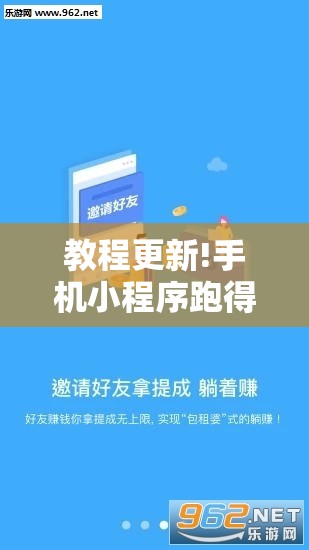 教程更新!手机小程序跑得快赢钱软件	”其实确实有挂