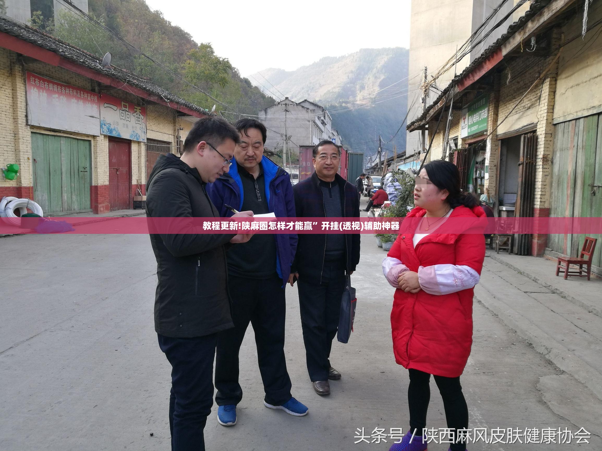 教程更新!陕麻圈怎样才能赢”开挂(透视)辅助神器