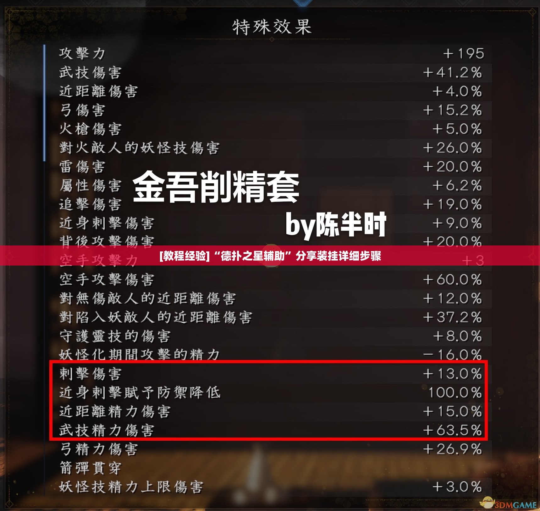 [教程经验]“德扑之星辅助	”分享装挂详细步骤