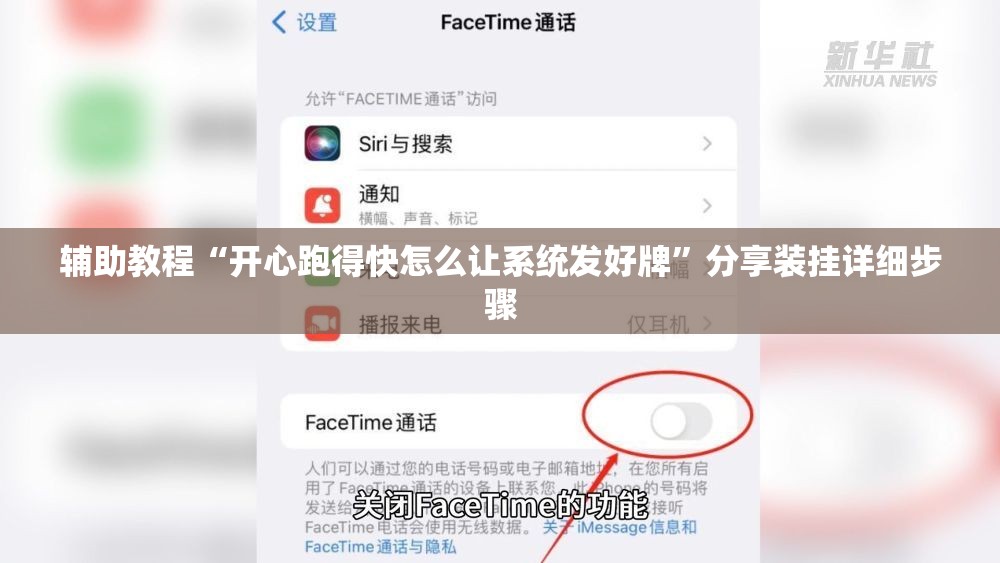 辅助教程“开心跑得快怎么让系统发好牌	”分享装挂详细步骤
