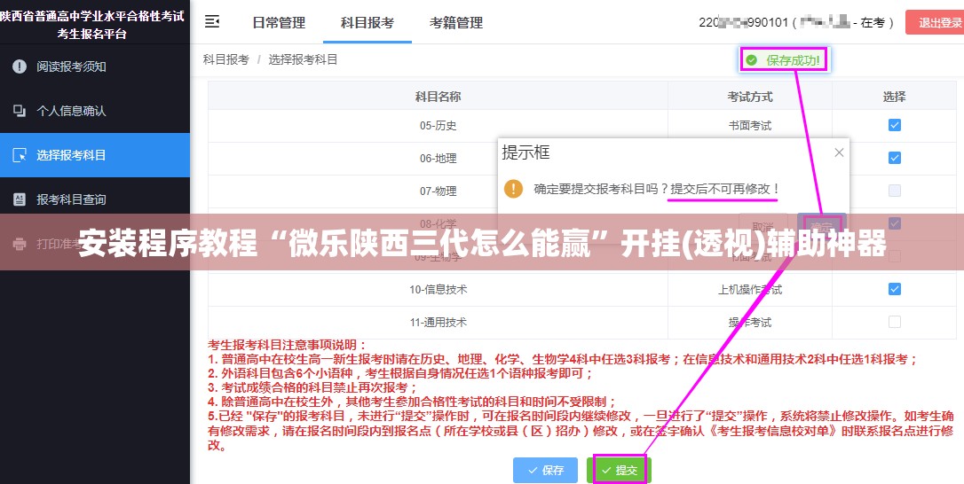 安装程序教程“微乐陕西三代怎么能赢	”开挂(透视)辅助神器
