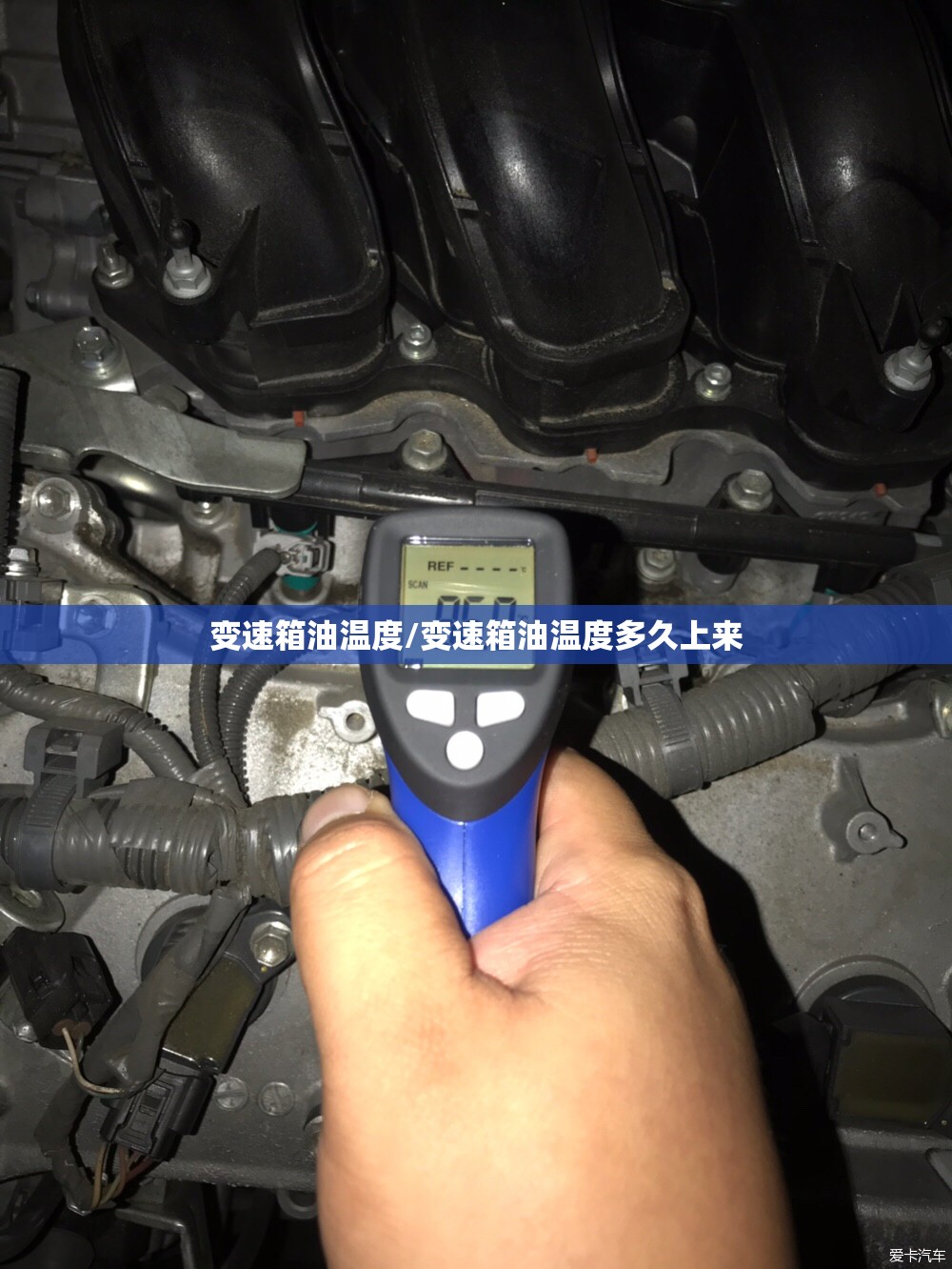 变速箱油温度/变速箱油温度多久上来 变速箱油温度/变速箱油温度多久上来