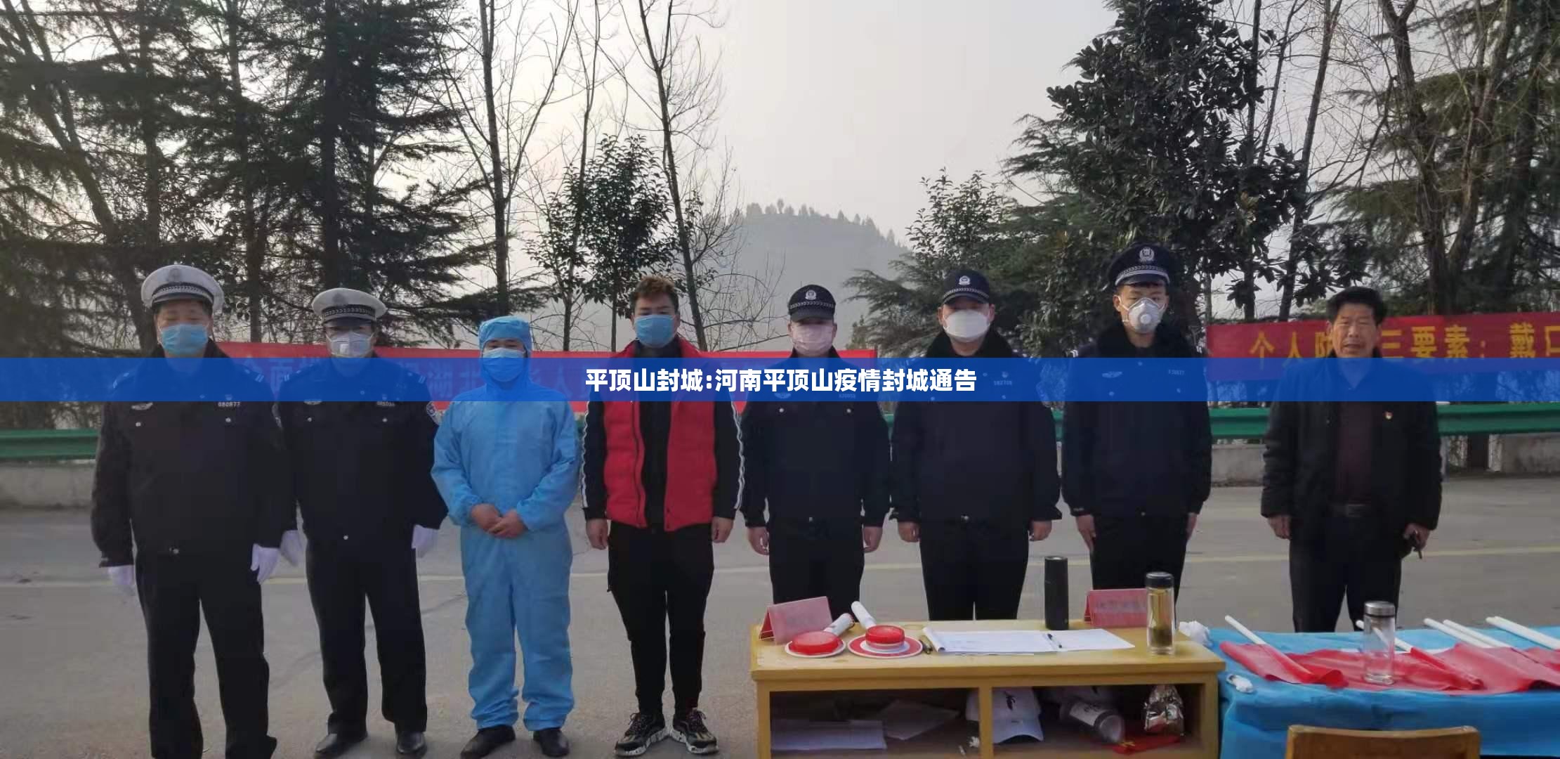 平顶山封城:河南平顶山疫情封城通告 平顶山封城:河南平顶山疫情封城通告