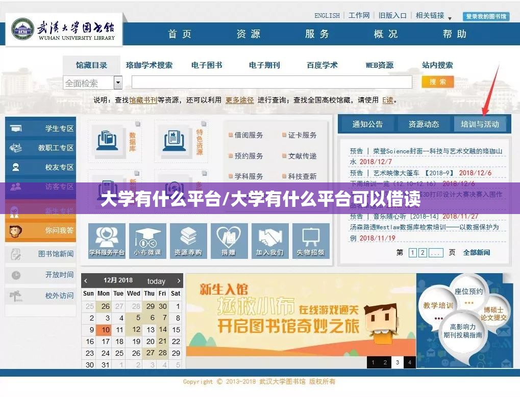 大学有什么平台/大学有什么平台可以借读 大学有什么平台/大学有什么平台可以借读