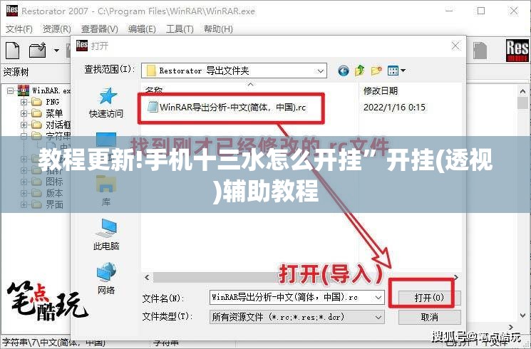 教程更新!手机十三水怎么开挂”开挂(透视)辅助教程