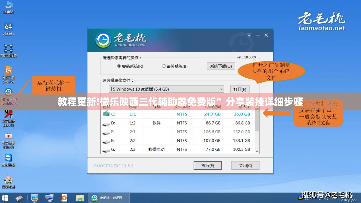 教程更新!微乐陕西三代辅助器免费版”分享装挂详细步骤
