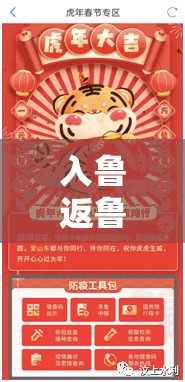入鲁返鲁政策有变:入鲁返鲁防疫政策 入鲁返鲁政策有变:入鲁返鲁防疫政策