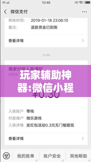 玩家辅助神器:微信小程序微乐麻将有没有挂!辅助神器插件下载 玩家辅助神器:微信小程序微乐麻将有没有挂!辅助神器插件下载