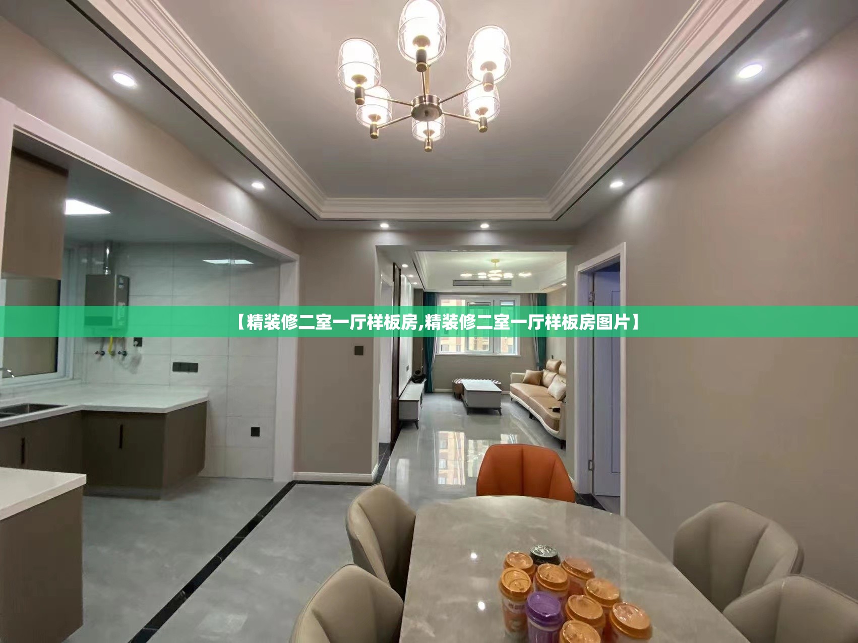 【精装修二室一厅样板房,精装修二室一厅样板房图片】 【精装修二室一厅样板房,精装修二室一厅样板房图片】