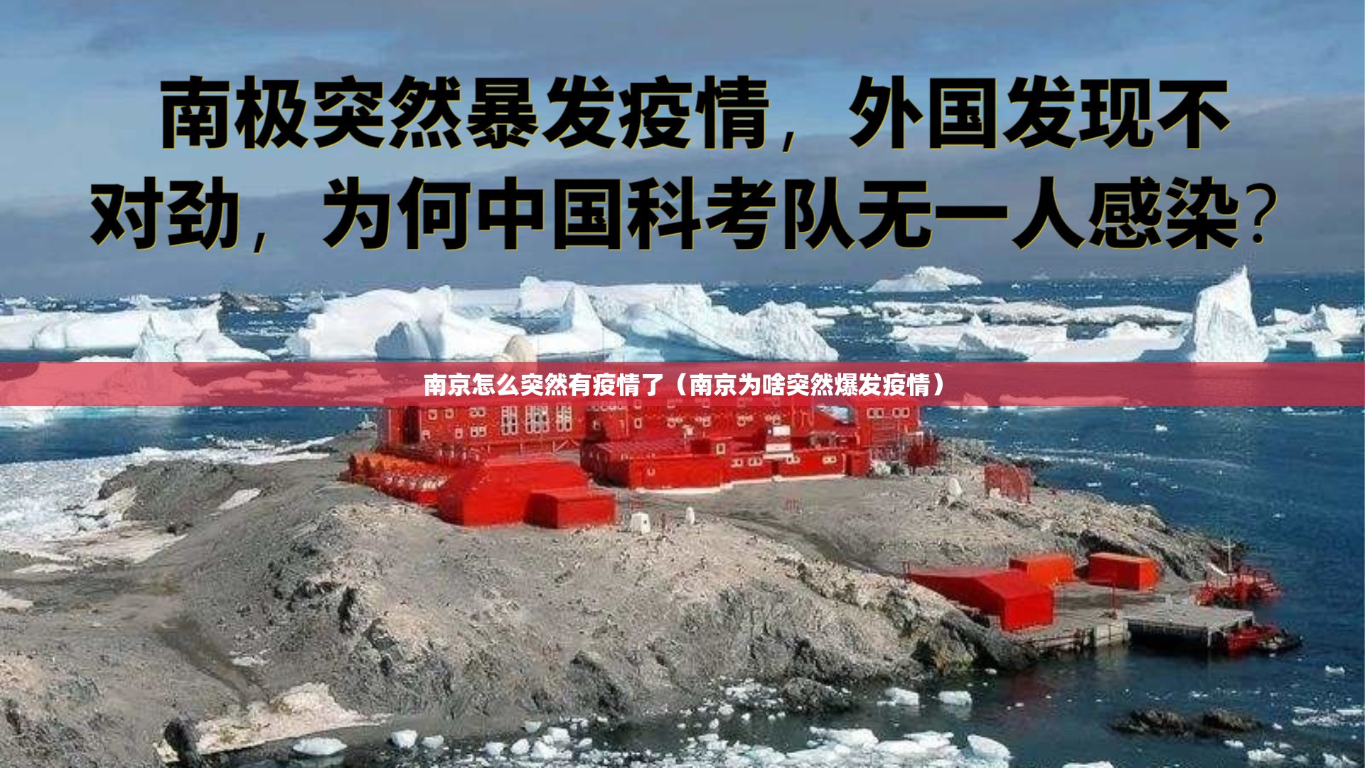 南京怎么突然有疫情了(南京为啥突然爆发疫情) 南京怎么突然有疫情了(南京为啥突然爆发疫情)