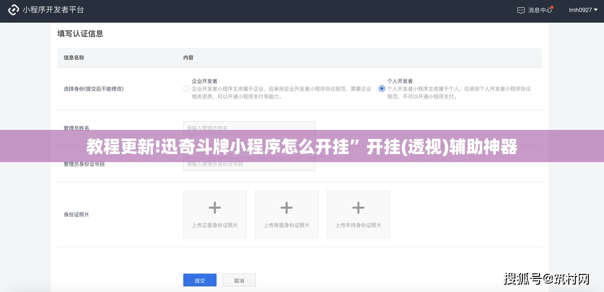 教程更新!迅奇斗牌小程序怎么开挂”开挂(透视)辅助神器