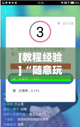 [教程经验]“随意玩开挂神器”分享装挂详细步骤