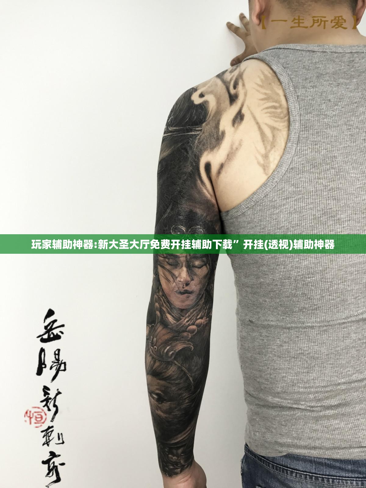 玩家辅助神器:新大圣大厅免费开挂辅助下载”开挂(透视)辅助神器