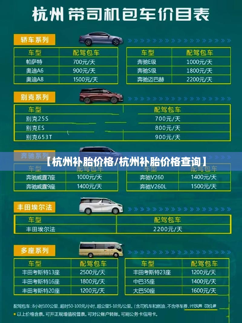 【杭州补胎价格/杭州补胎价格查询】 【杭州补胎价格/杭州补胎价格查询】