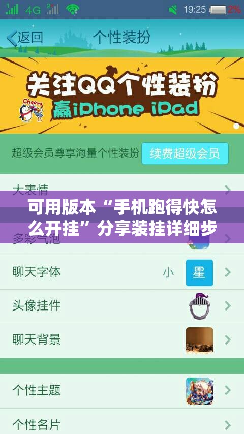 可用版本“手机跑得快怎么开挂”分享装挂详细步骤