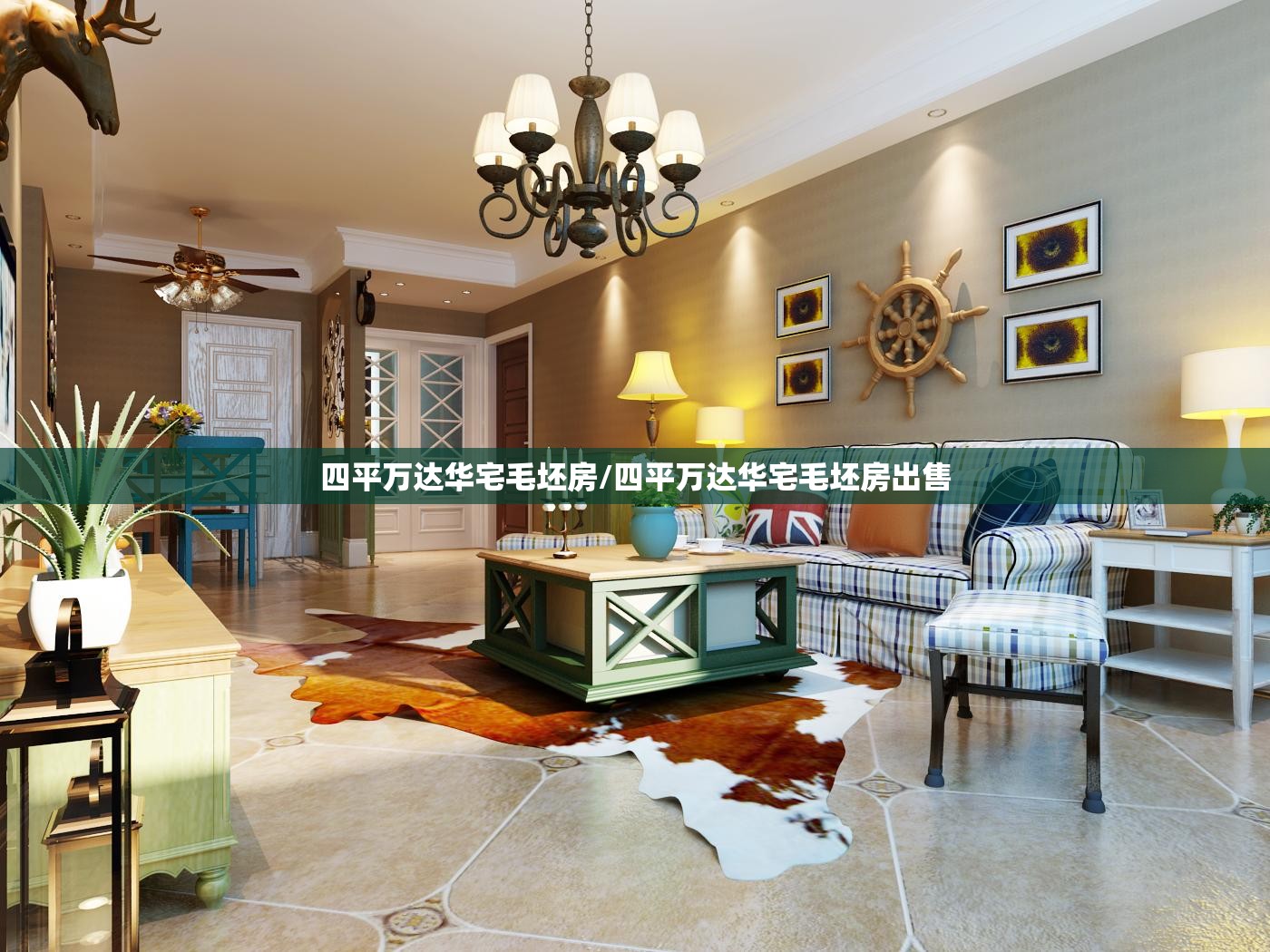 四平万达华宅毛坯房/四平万达华宅毛坯房出售 四平万达华宅毛坯房/四平万达华宅毛坯房出售