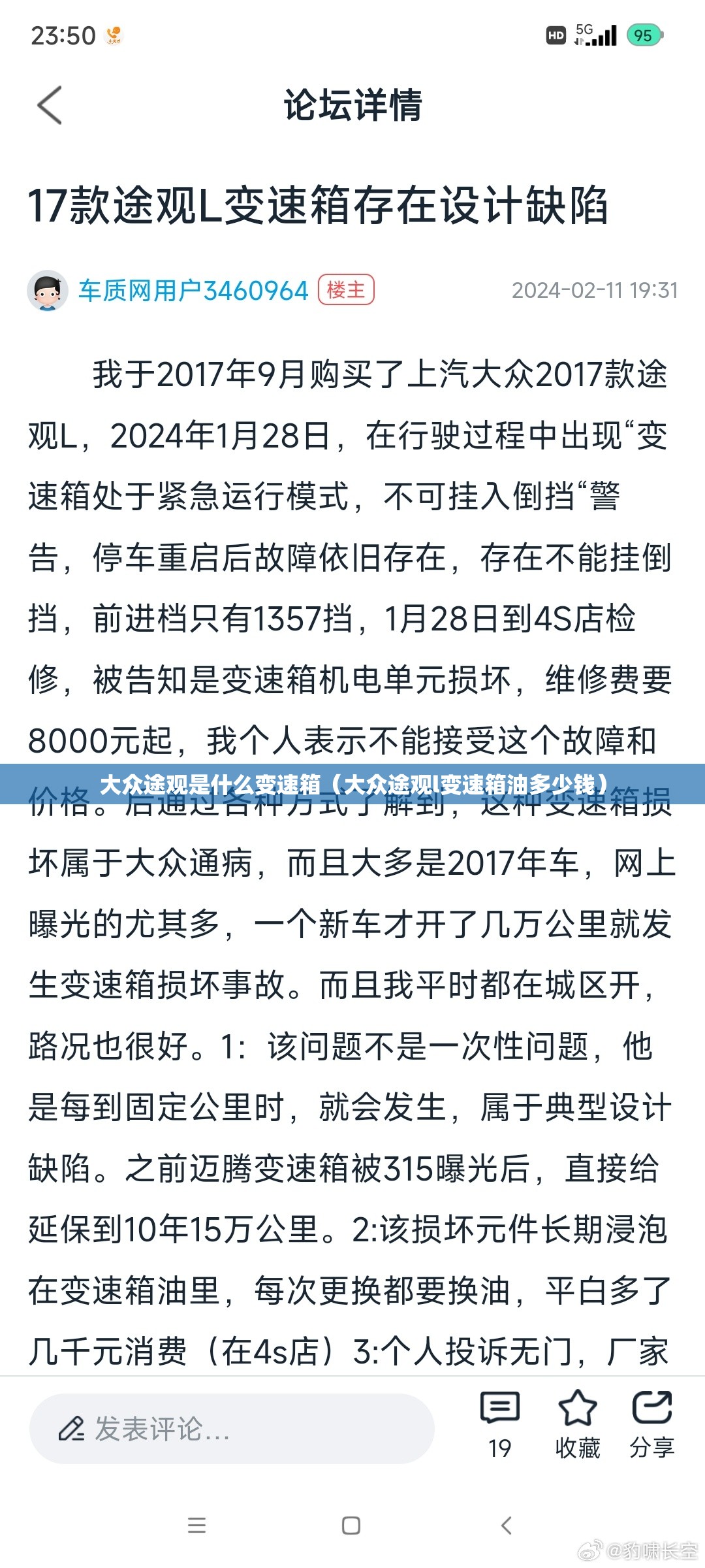 大众途观是什么变速箱(大众途观l变速箱油多少钱) 大众途观是什么变速箱(大众途观l变速箱油多少钱)
