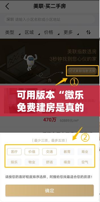 可用版本“微乐免费建房是真的么”开挂(透视)辅助神器