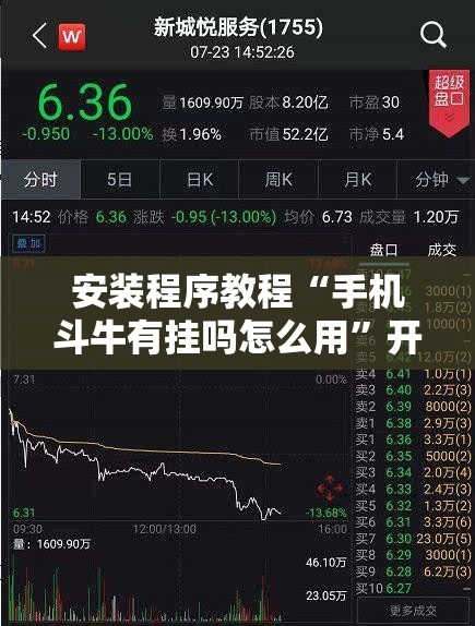 安装程序教程“手机斗牛有挂吗怎么用”开挂辅助脚本+详细开挂安装教程