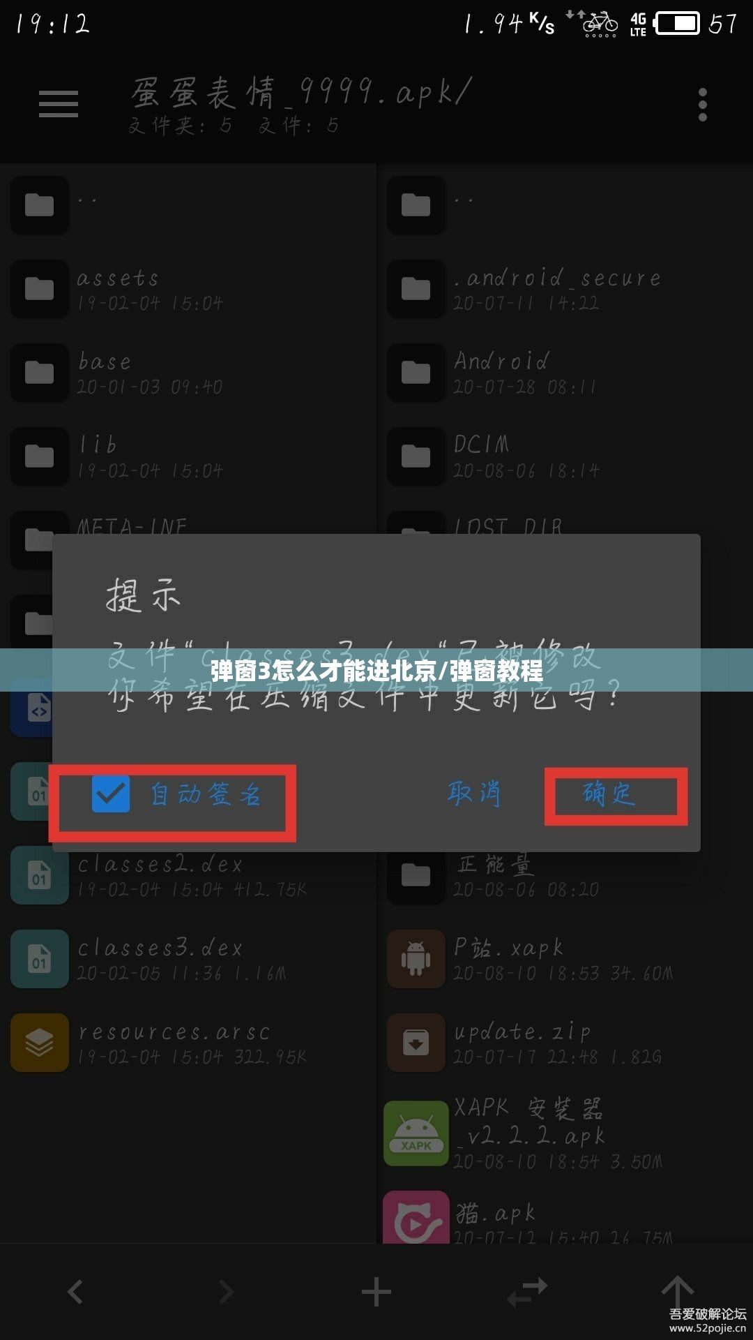 弹窗3怎么才能进北京/弹窗教程