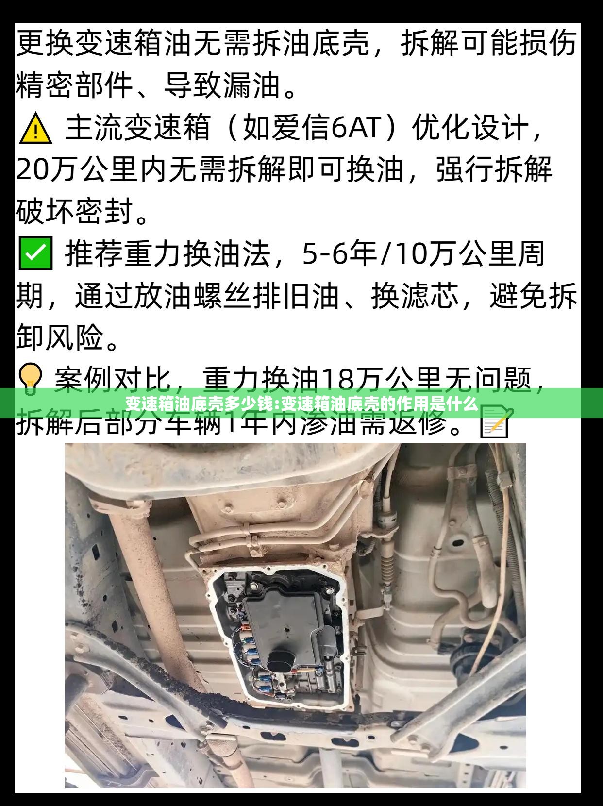 变速箱油底壳多少钱:变速箱油底壳的作用是什么 变速箱油底壳多少钱:变速箱油底壳的作用是什么
