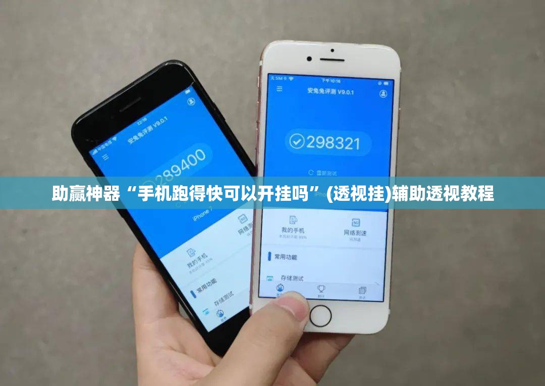 助赢神器“手机跑得快可以开挂吗”(透视挂)辅助透视教程