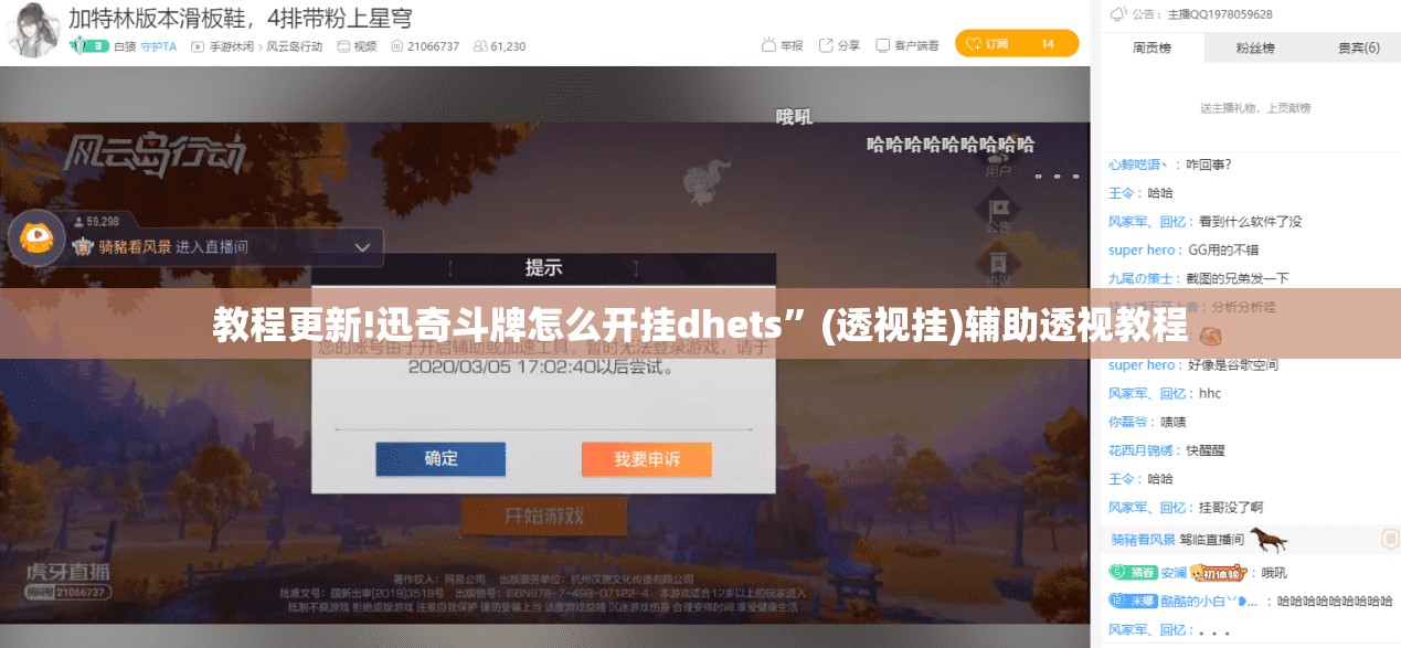 教程更新!迅奇斗牌怎么开挂dhets	”(透视挂)辅助透视教程