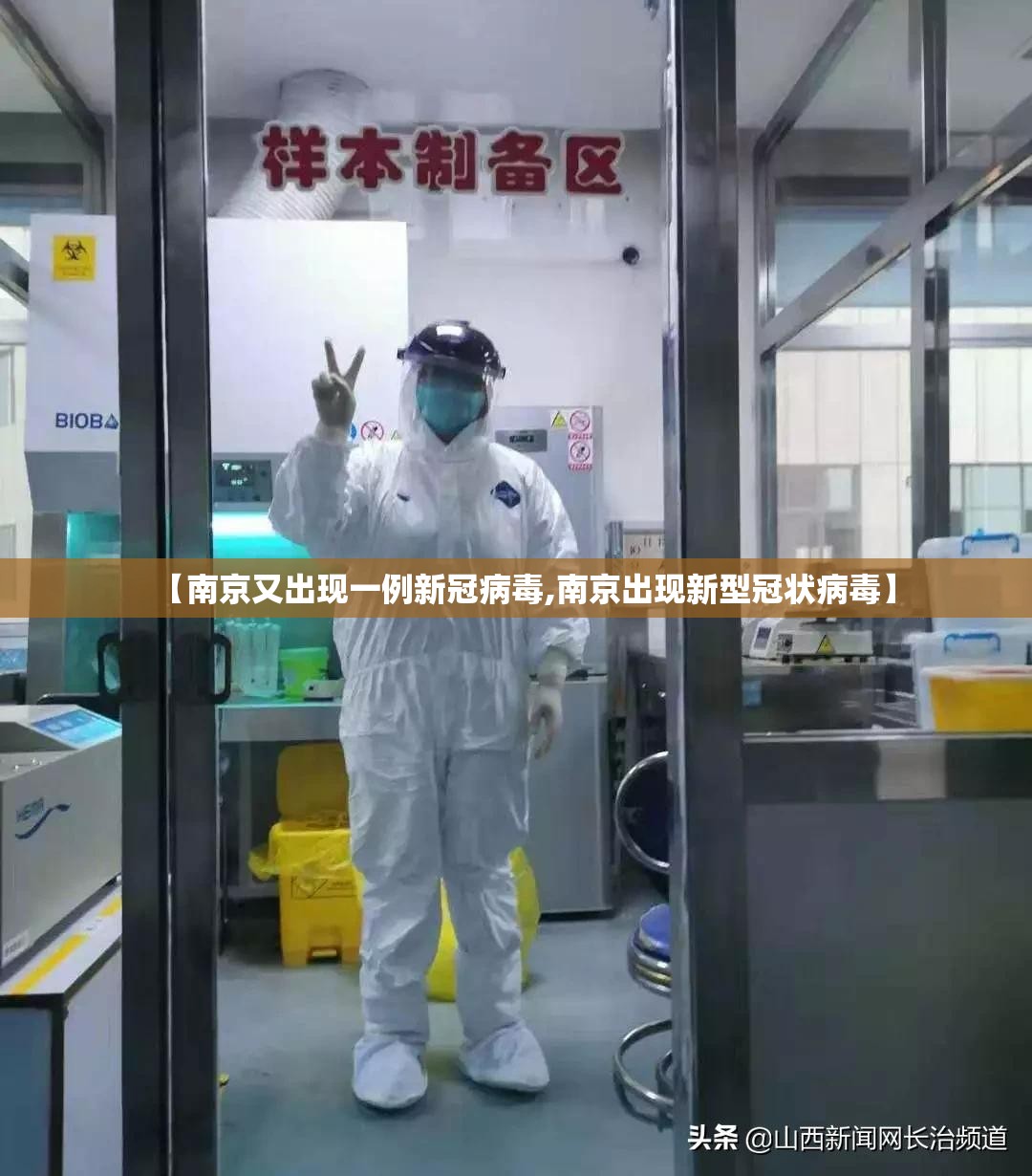 【南京又出现一例新冠病毒,南京出现新型冠状病毒】 【南京又出现一例新冠病毒,南京出现新型冠状病毒】