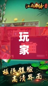 玩家辅助神器:中至麻将开挂神器下载安装”其实确实有挂